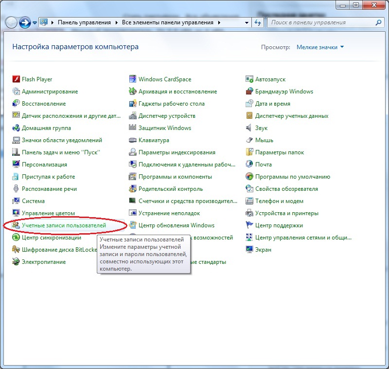 Как создать ярлык для сохраненных имен пользователей и паролей?