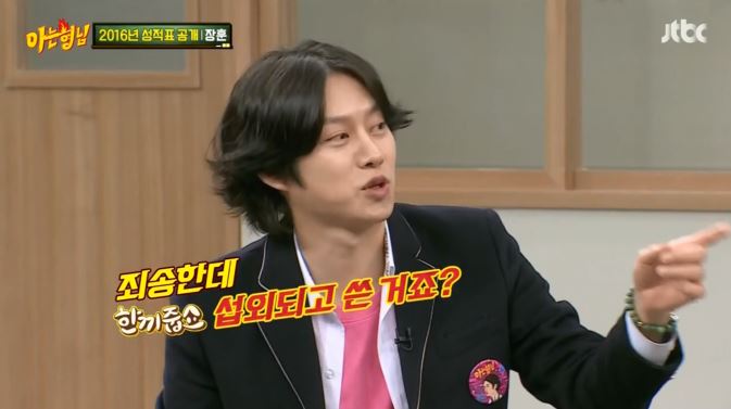 [아는형님] +장성규 게스트 나오기도 전부터 오프닝 티키타카 ㅋㅋㅋㅋㅋㅋㅋㅋㅋㅋㅋㅋ | 인스티즈