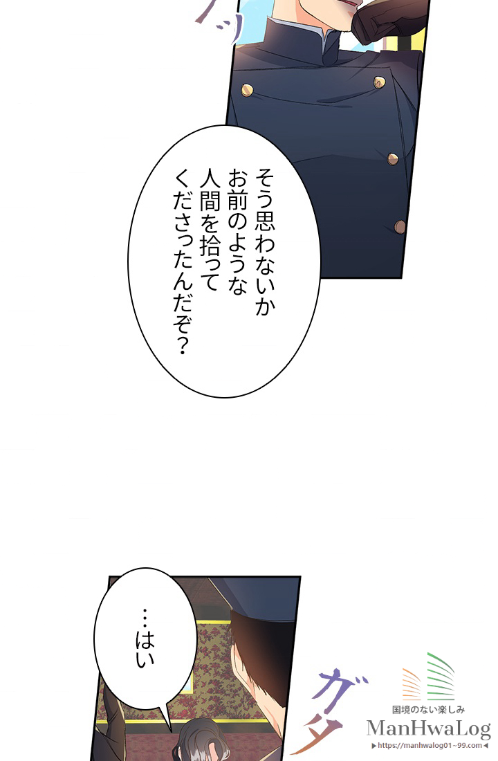 エボニー 第1話 - 1