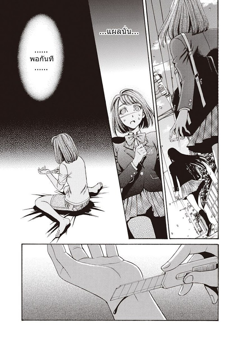 Rengoku Joshi - หน้า 26