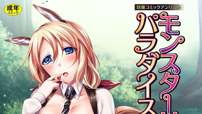 別冊コミックアンリアル モンスター娘パラダイス raw zip dl