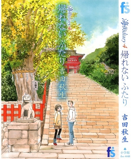 Umimachi Diary gana el Manga Taishō award 2013