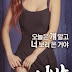 Overnight Friend's Girl (2016)