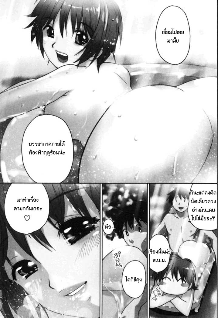 Itoshi no Kana - หน้า 3