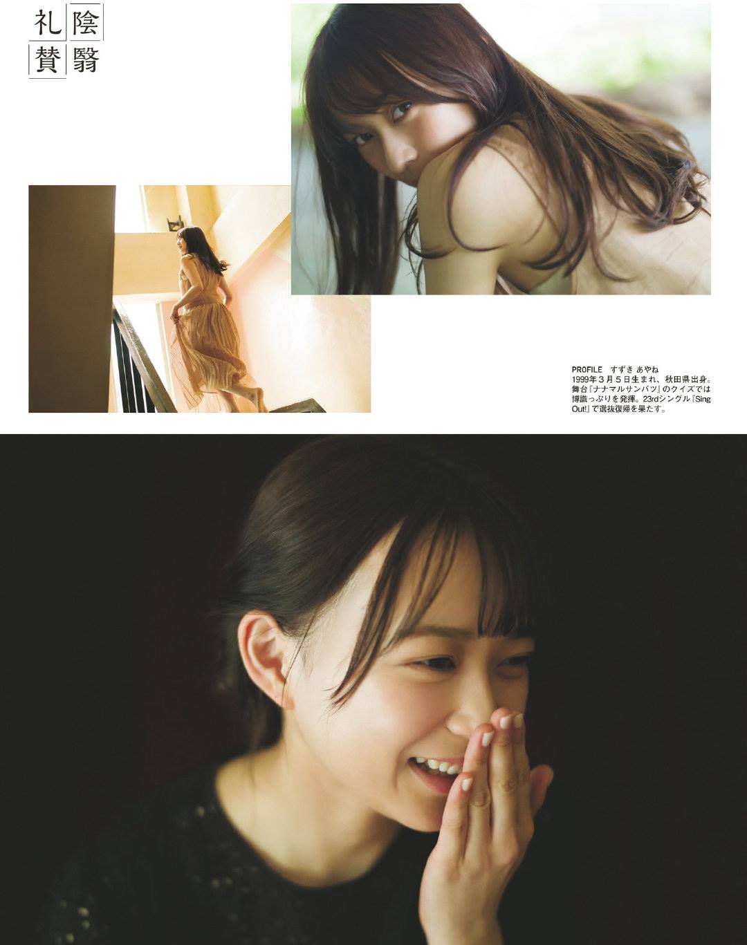 Ayane Suzuki 鈴木絢音, Ex-Taishu 2019.07 (EX大衆 2019年7月号)