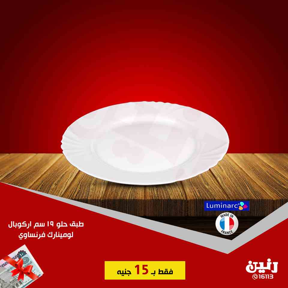 عروض رنين عروض رنين