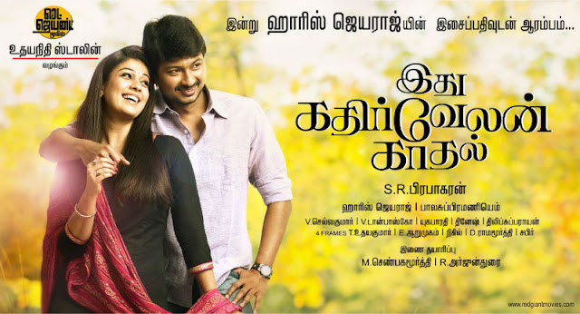 Ithu Kathirvelan Kadhal Movie Posters 2013 | Tamil Movie Posters Images