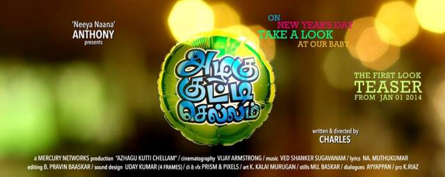 Download Azhagu Kutti Chellam Song With Lyrics Azhagu Kutti Chellam Download Azhagu Kutti Chellam Song With Lyrics Azhagu Kutti Chellam