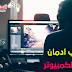 الأسباب التي تجعل ألعاب الفيديو الواجهة الأكثر إدمانًا الأسباب التي تجعل ألعاب الفيديو الواجهة الأكثر إدمانًا
