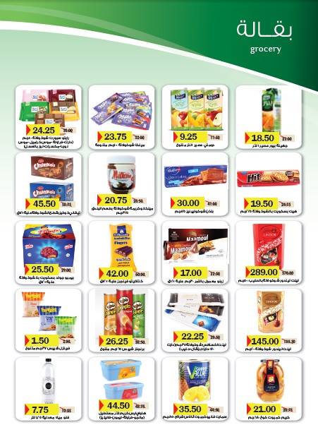 عروض رويال هاوس من 25 يونيو حتى 15 يوليو 2018 عروض الصيف عروض رويال هاوس من 25 يونيو حتى 15 يوليو 2018 عروض الصيف