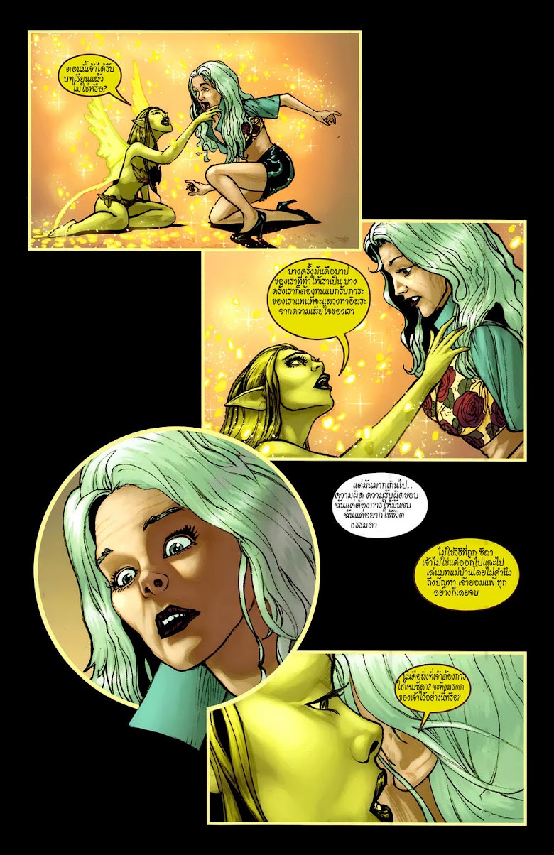 Grimm Fairy Tales - หน้า 17