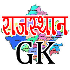 General Knowledge Of Rajasthan