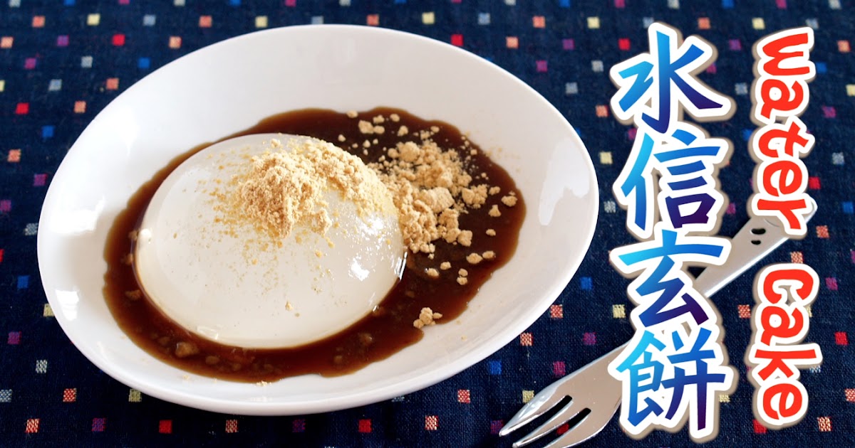 mochi raindrop cake mochi raindrop cake