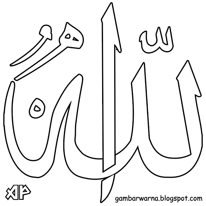 Featured image of post Gambar Mewarnai Kaligrafi Allah Dan Muhammad Kaligrafi allah dan muhammad yang indah hitam putih menyala gambar berserta wallpaper bahasa