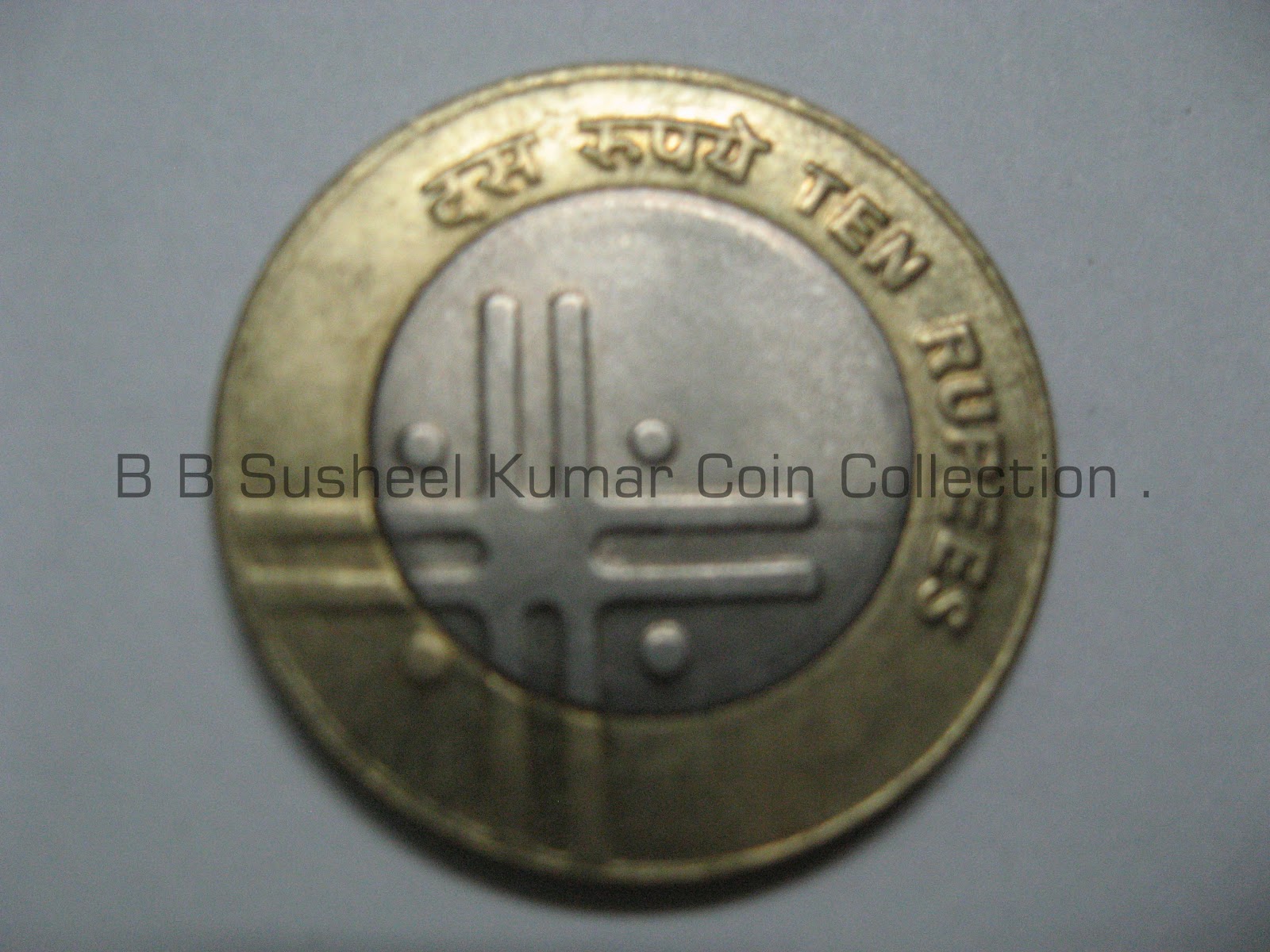 B B Susheel Kumar Coin Collection: India 10 Rupees Coin