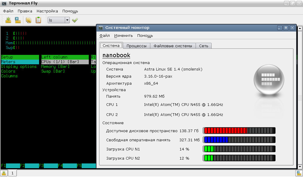 Astra linux системный монитор. Системный монитор astra linux. delphi для linux astra.