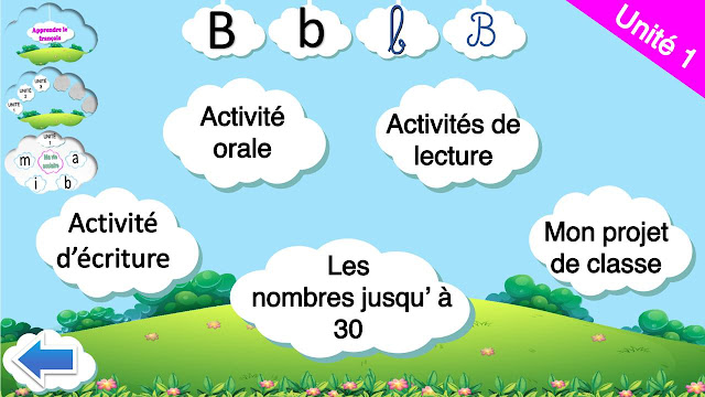 المورد الرقمي الخاص بدروس اللغة الفرنسية للمستوى الثاني  النسخة الخاصة بالحاسوب 