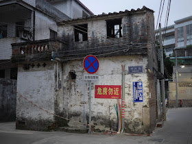 house with "危房勿近" sign on it