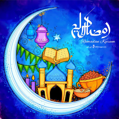 صور رمضان كريم صور رمضان كريم