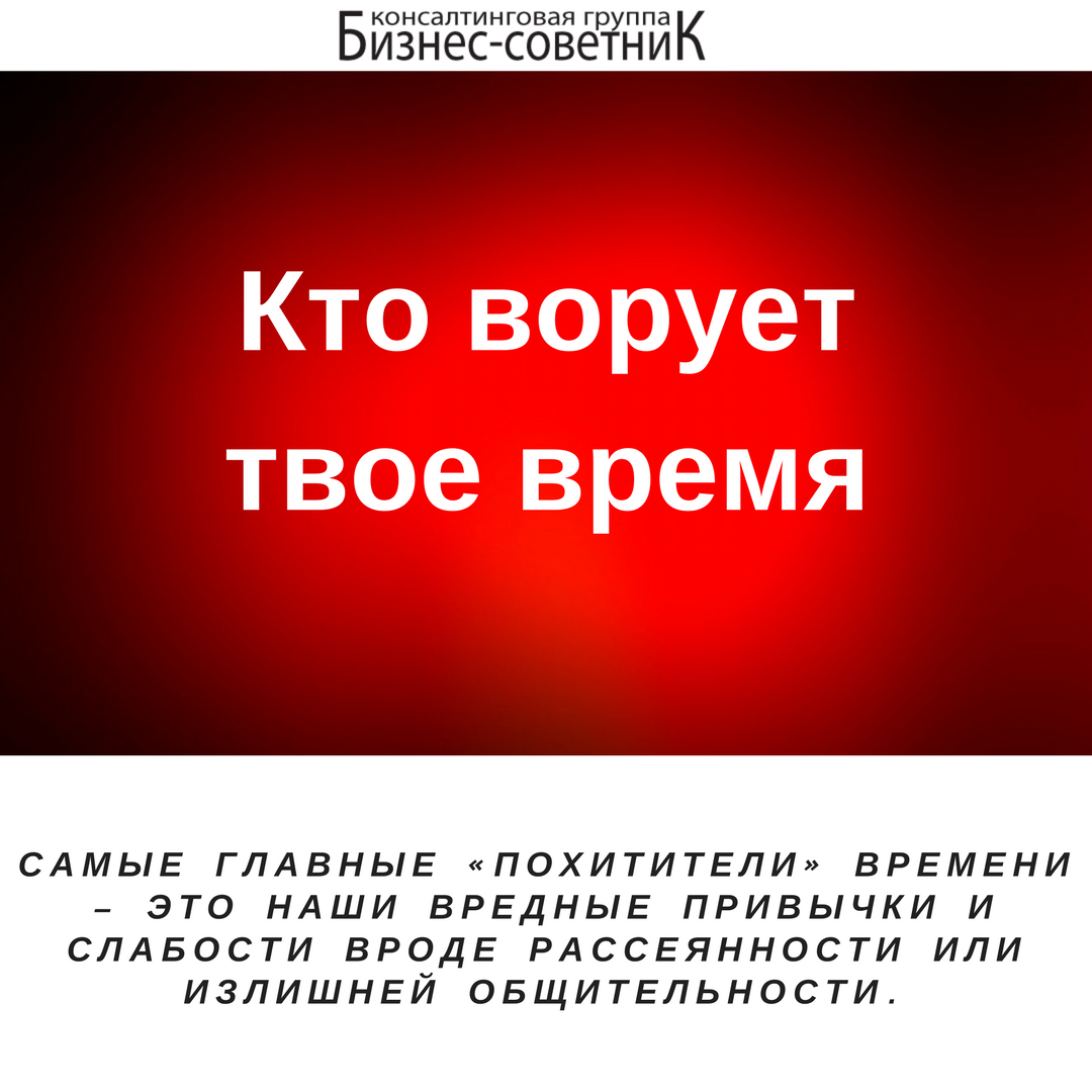 Воровала часы. Люди которые воруют время. Воровала часы. Люди которые воруют время. Люди которые воруют время.