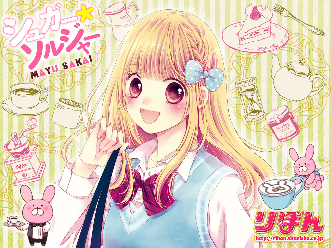 Sugar Soldier de Mayu Sakai Sugar Soldier de Mayu Sakai