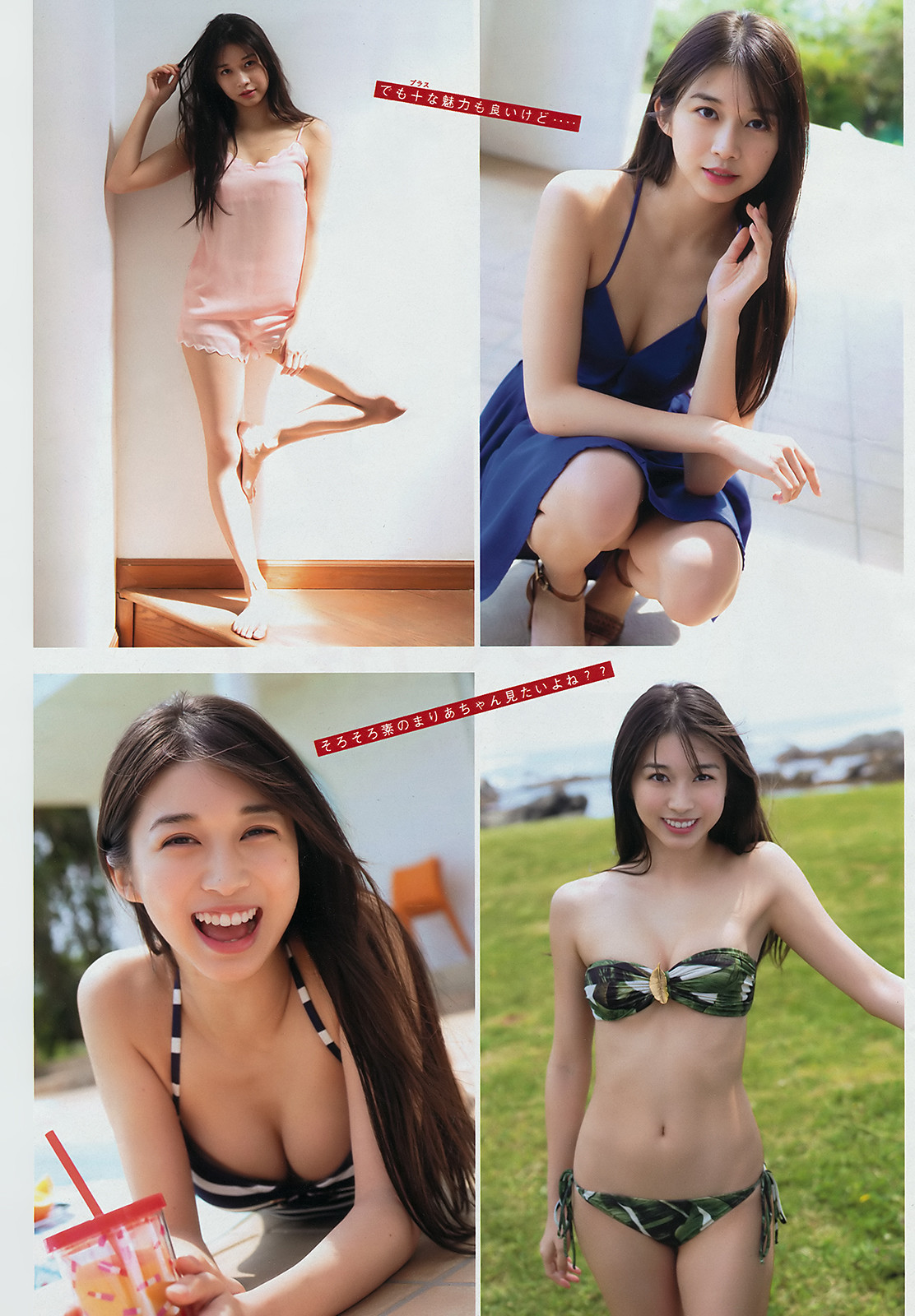 Maria Makino 牧野真莉愛, Young Magazine 2019 No.28 (ヤングマガジン 2019年28号)