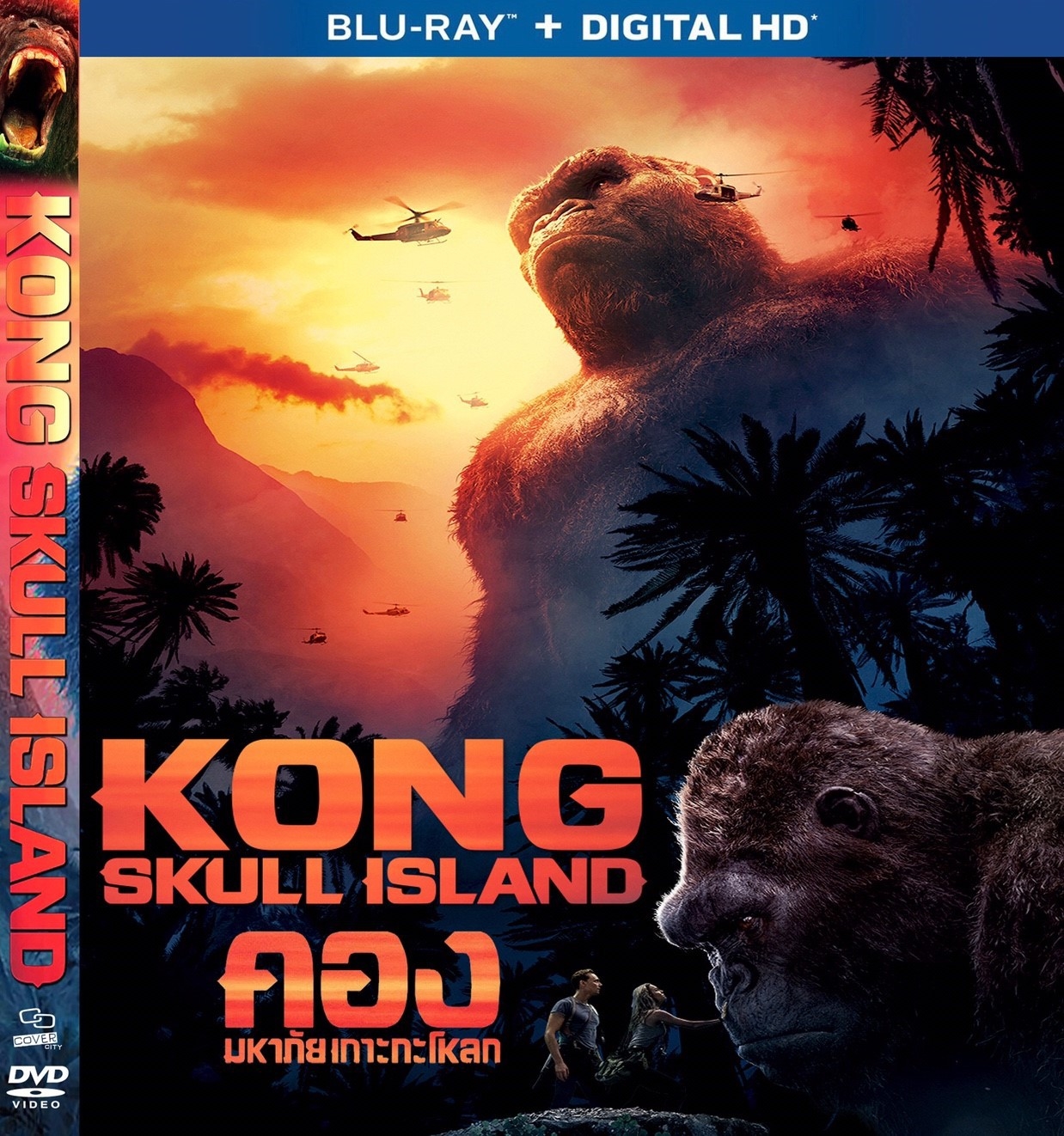 kong skull island ซับ ไทย