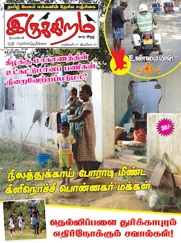 தற்பொழுது மின்னிதழாகப் பார்வையிடலாம்.