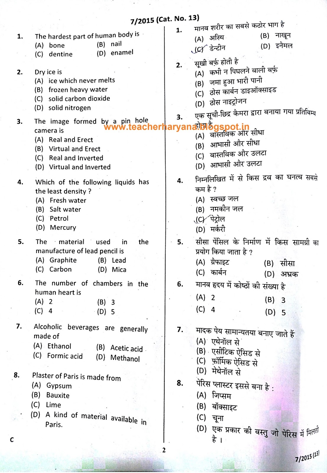 Patwari Exam Syllabus 2015 Pdf