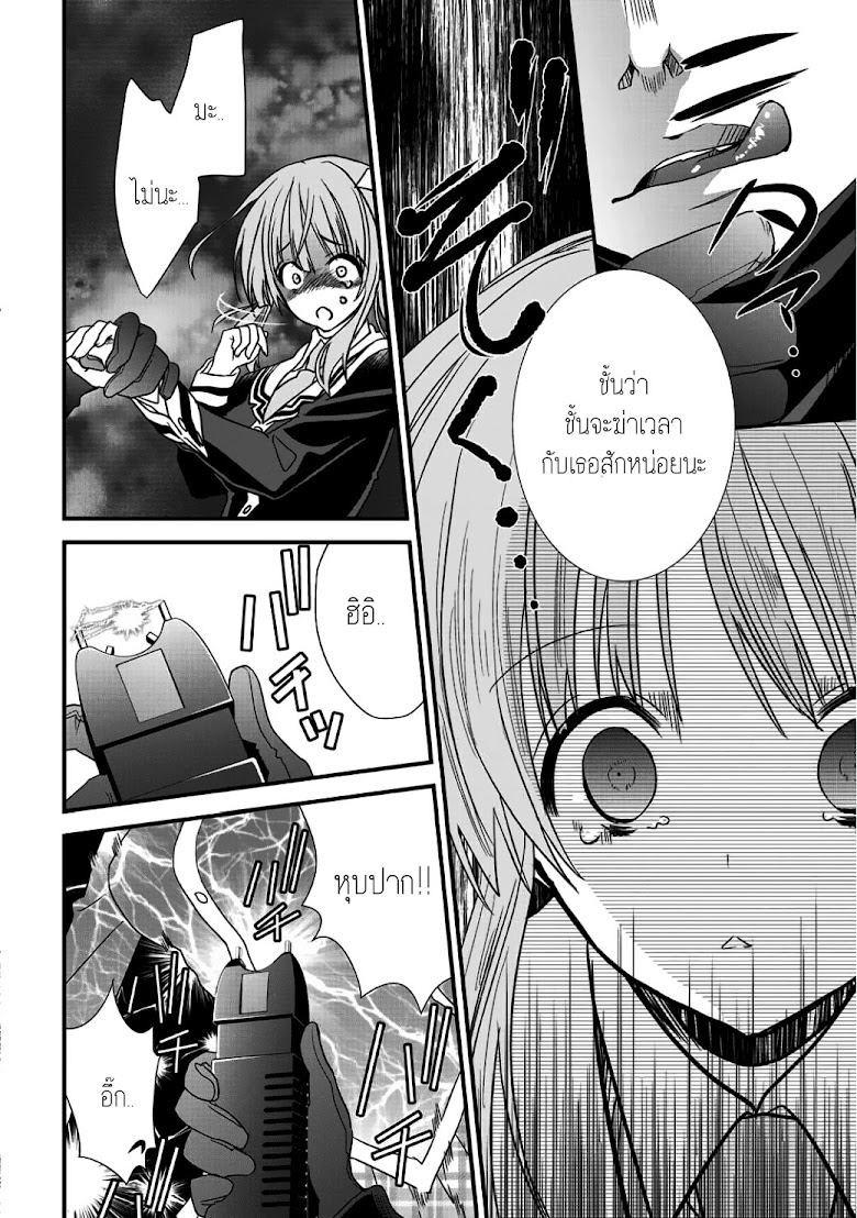 Class ga Isekai Shoukan sareta Naka Ore dake Nokotta n desu ga - หน้า 8