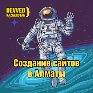 Devveb Kazakhstan