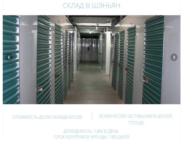 Маркетинг boxinvest.net хайп