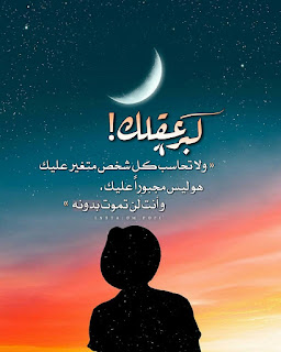 صور جميلة للفيس بوك 2018 مكتوب عليها عبارات رائعة