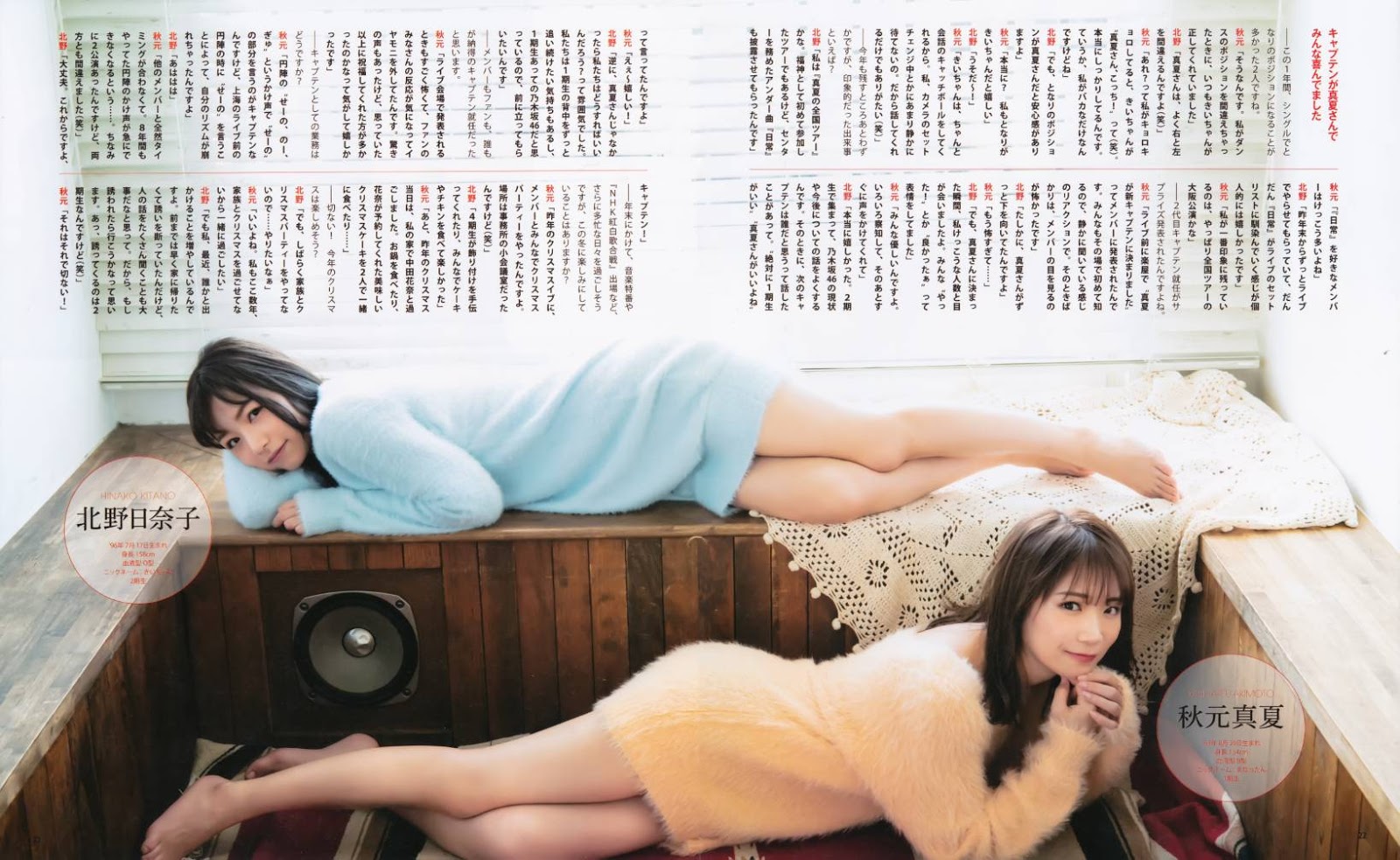 Manatsu Akimoto 秋元真夏, Hinako Kitano 北野日奈子, BOMB! 2020.01 (ボム 2020年1月号)