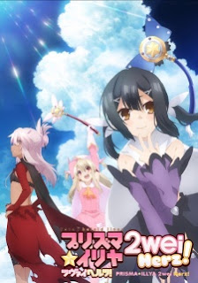 Fate/kaleid liner Prisma☆Illya 2wei Herz! Fate/kaleid liner Prisma☆Illya 2wei Herz!