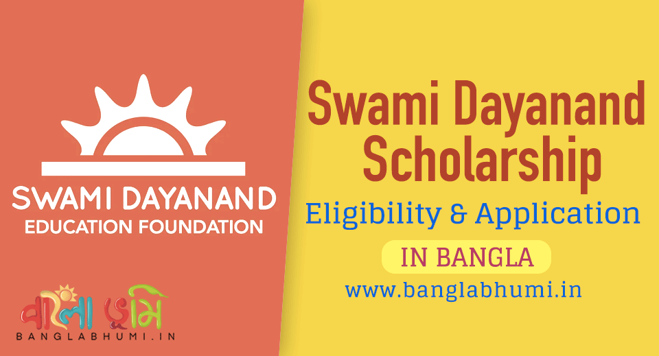 Swami Dayanand Scholarship Eligibility and Application