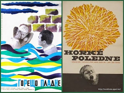 Горячий полдень / Горещо пладне / Goreshto pladne. 1965. Горячий полдень / Горещо пладне / Goreshto pladne. 1965.