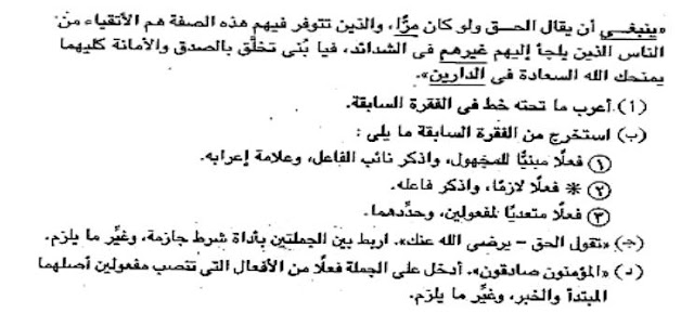  قطع نحو  مهمة جدا للصف الأول الإعدادى الترم الثاني 2017.. أ / حسن ابو عاصم  17991884_842805789200014_4101123040800865938_n