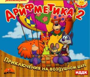 "Готовимся к школе с Домовенком Бу": Игры "Домовенка Бу"