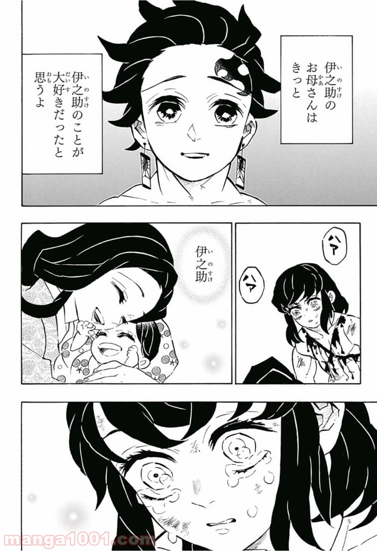 鬼滅の刃 - Raw 【第163話】 - Manga1000.com