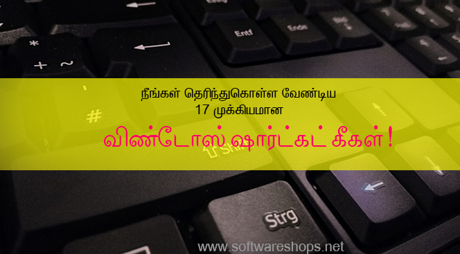 windows shortcut keys 17 windows shortcut keys 17