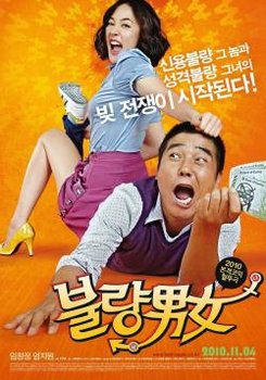 Món Nợ Tình Yêu - Bad Couple Love On The Debt (2010) | Bản đẹp + Thuyết Minh Món Nợ Tình Yêu - Bad Couple Love On The Debt (2010) | Bản đẹp + Thuyết Minh