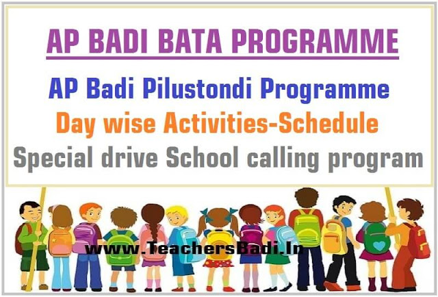 AP Badi Pilustondi programme Day wise Activities,Schedule| Special drive School calling program AP Badi Pilustondi programme Day wise Activities,Schedule| Special drive School calling program