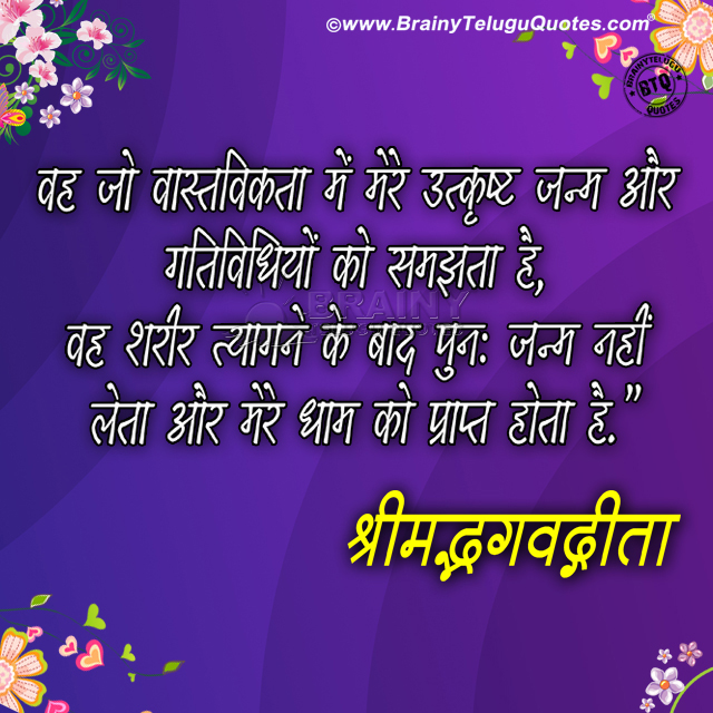 Whats App Status Bhagavad Gita Quotes Inspirational Messages In Hindi Brainyteluguquotes Comtelugu Quotes English Quotes Hindi Quotes Tamil Quotes Greetings