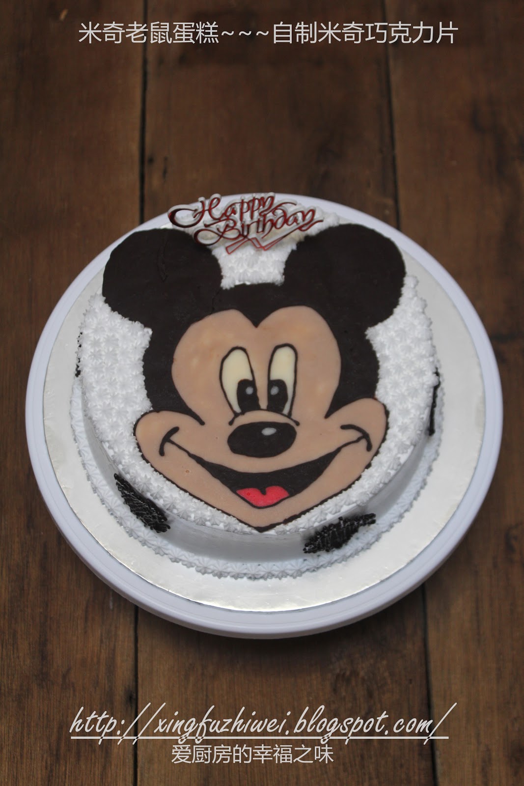 Cakestory 蛋糕物語: 老鼠蛋糕 mouse cake