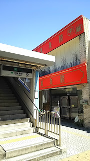 大阪港駅４番出入口(中華料理「萬集楼」前)
