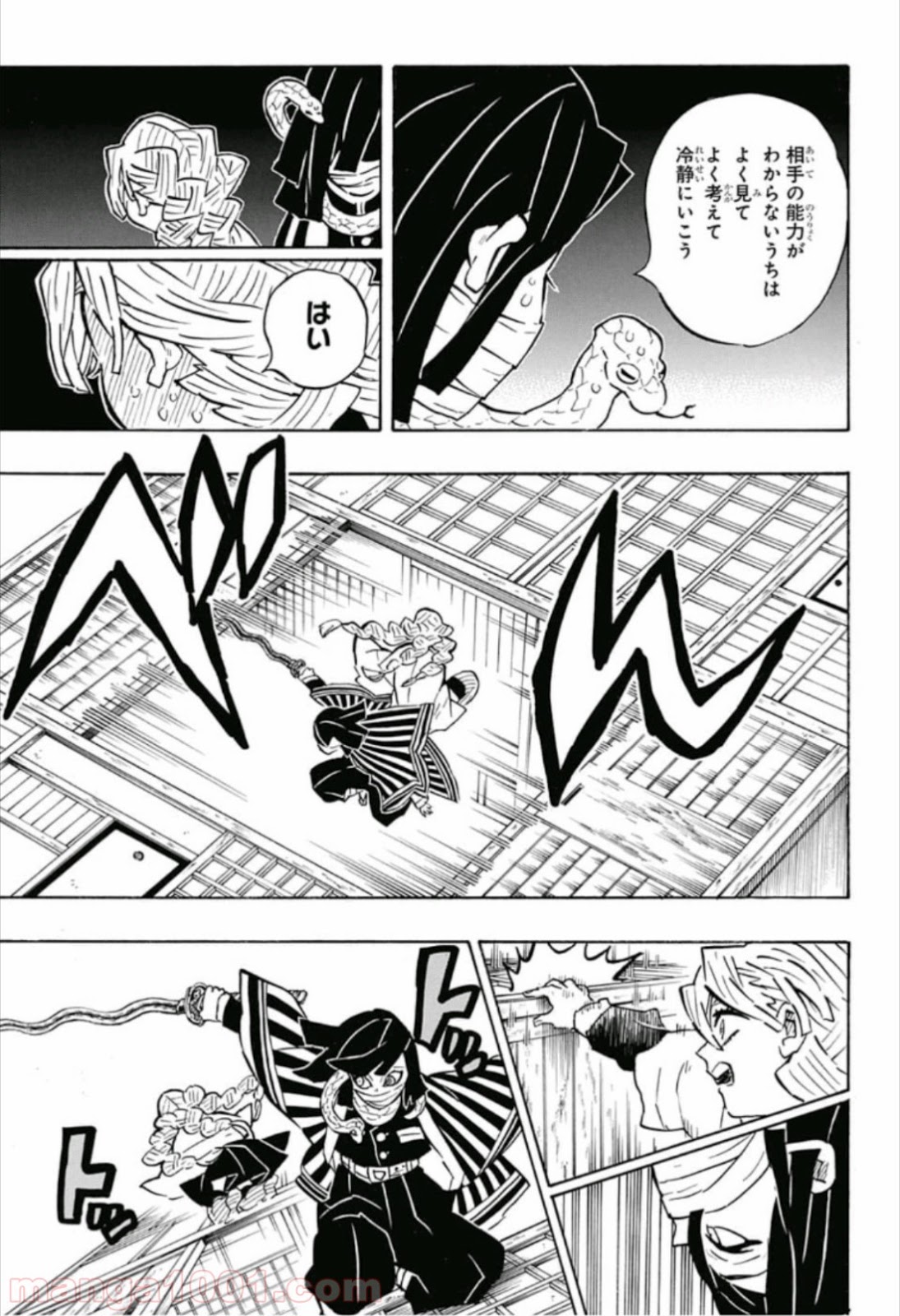 鬼滅の刃 - Raw 【第164話】 - Manga1000.com