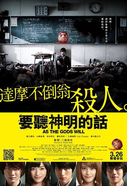 Download As the Gods Will (English Sub) HD