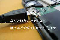 Nexus7 （2013）をUSB