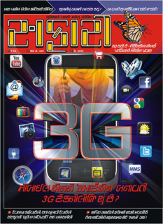 Magazine Magazine